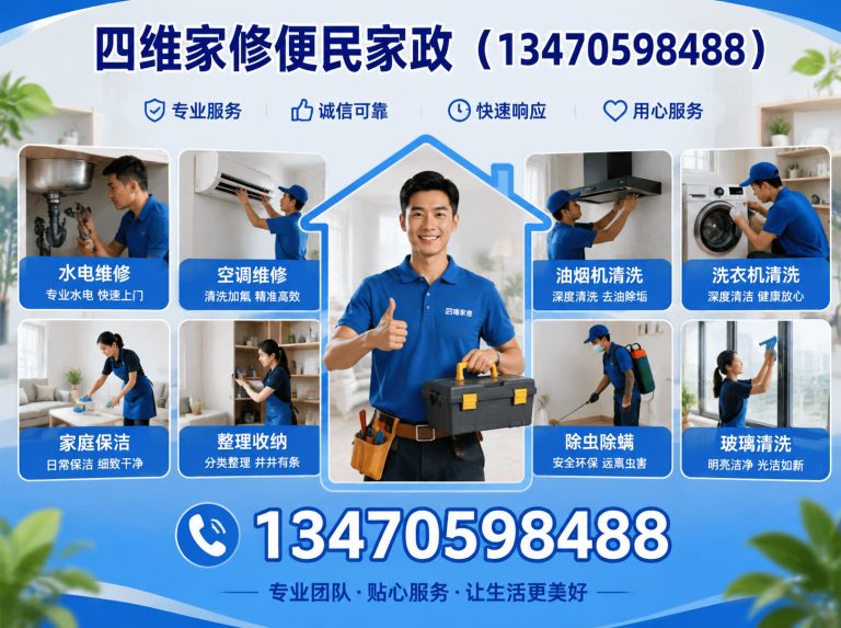望花区抚顺电工上门展示图